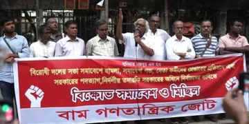 বিরোধী দলের সমাবেশে হামলার প্রতিবাদে বাম জোটের সমাবেশ