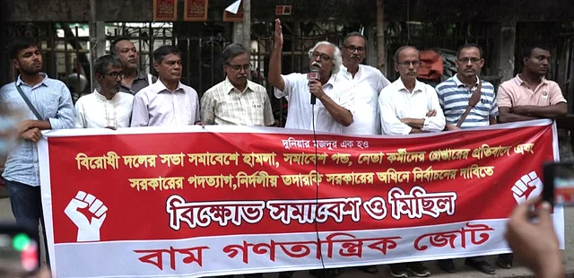 বিরোধী দলের সভা-সমাবেশে হামলা-মামলা ও নেতাদের গ্রেপ্তারের প্রতিবাদে রাজধানীতে বিক্ষোভ সমাবেশ করেছে বাম গণতান্ত্রিক জোট। ঢাকা, ৩০ অক্টোবরছবি: সংগৃহীত